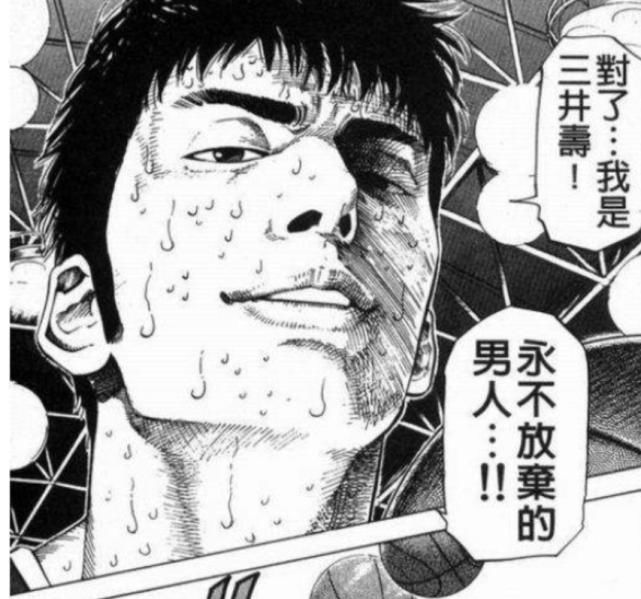 身高|解析《灌篮高手》湖北vs翔阳经典赛事,隐藏的王牌,总冠军的心!