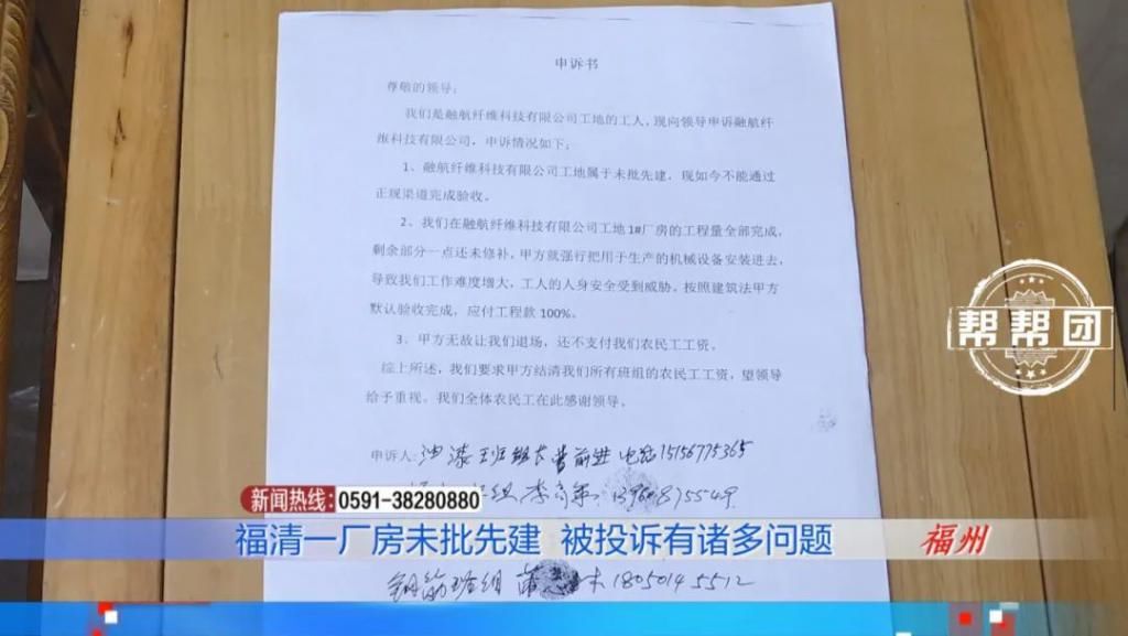 农民工|厂房未批先建，农民工反映被欠薪，记者采访却被拦门外