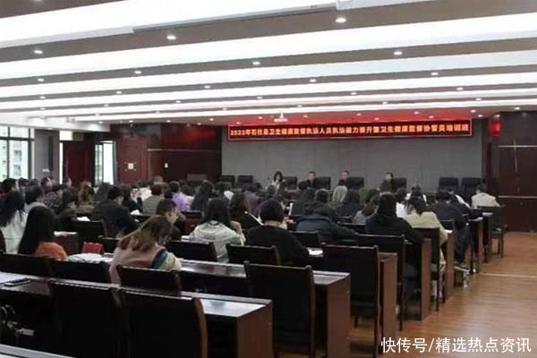 石柱：强化卫生监督协管培训 全面提升协管工作效能