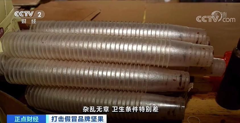 市场|看吐！这样的“网红坚果”是假货！300多万袋已流入市场…警方提示