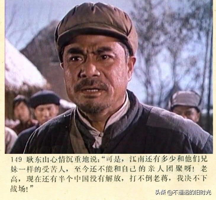  截图|车轮滚滚-长春电影制片厂1975年拍摄彩色电影截图连环画