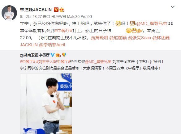  赵丽颖|《中餐厅》众人欢迎刘宇宁，唯独赵丽颖没转发，遭吐槽不合群