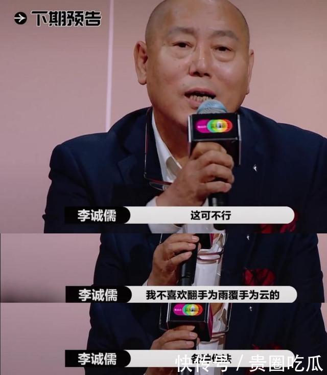  李成儒|《演员》为了收视故技重施？赵薇尔冬升的演技比嘉宾高明多了