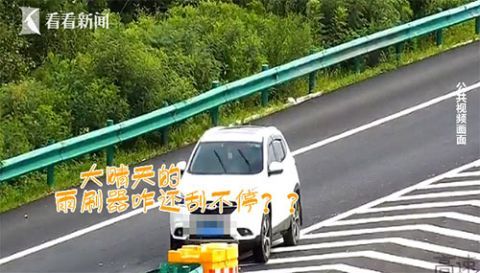 女司机|女司机高速驾车“迷之操作” 原因让人瞠目结舌