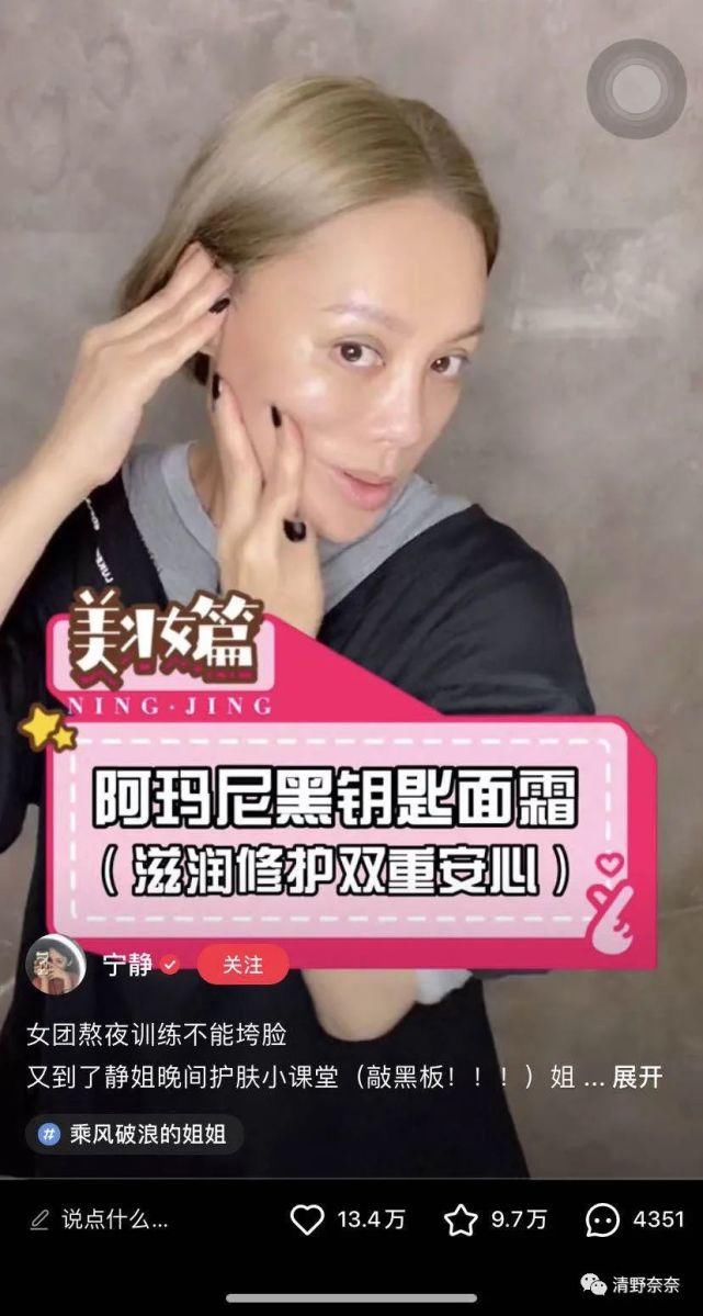  护肤|《浪姐》里热搜最多年龄最大女星的护肤秘诀，才是含金量最高的！