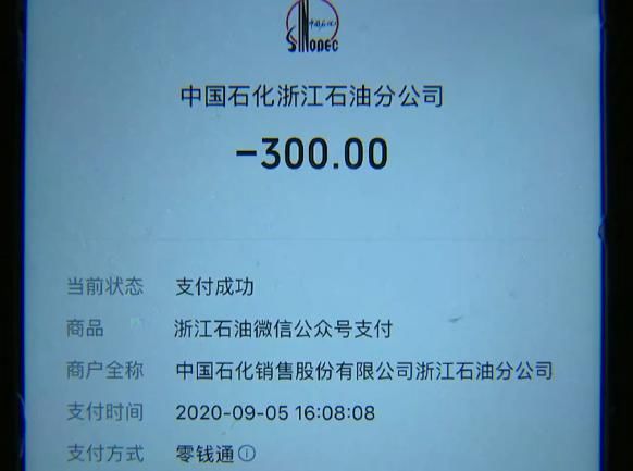 女子|女子加油站加油 付完钱就开走被误会跑单 2个月前曾拉断加油管