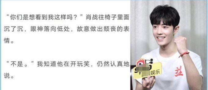  接替|娱记曝肖战在谈资源又被王一博接替，此前攒下的资源也都被分割