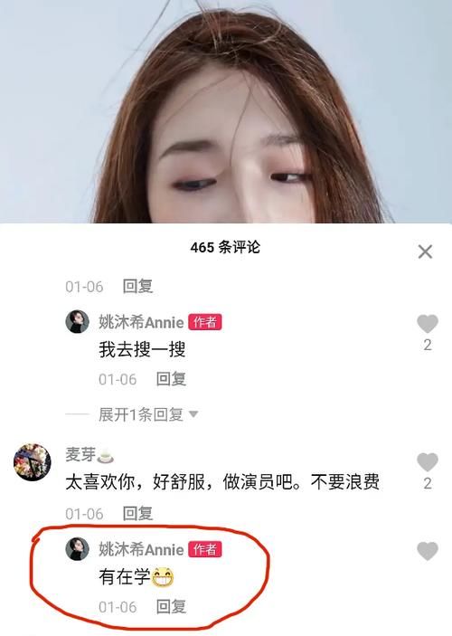  节目|《心动的信号》女一姚沐希被曝曾出演网剧，观众质疑动机不纯