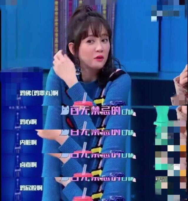  宋茜|鹿晗火锅涮葡萄、宋茜吃鱼眼、郑元畅吃手纸，明星们的菜单好奇怪