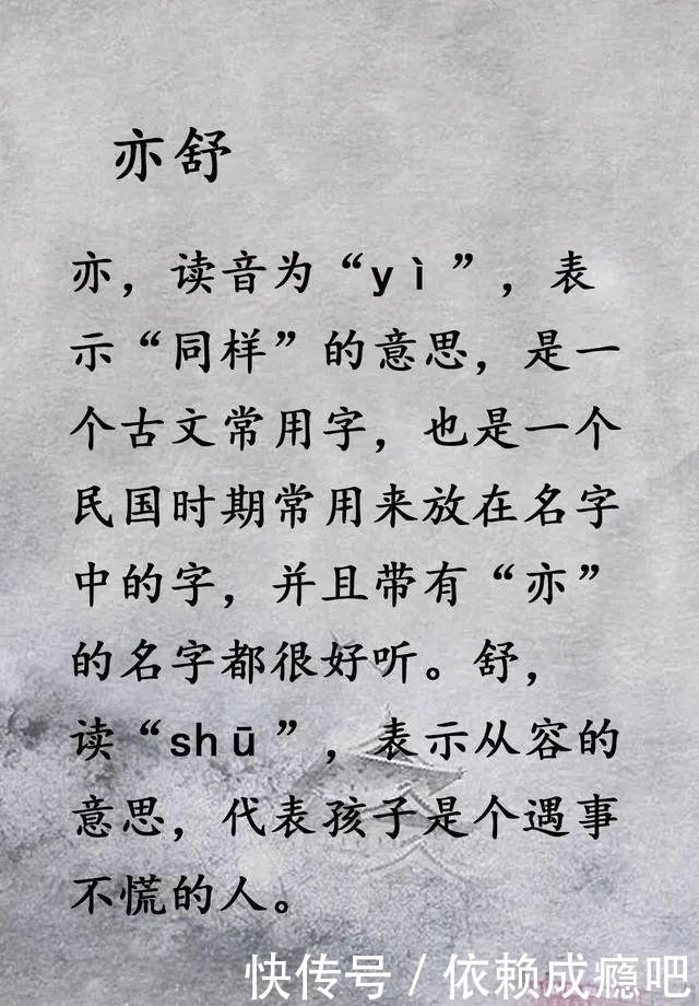 民国|起名字免费:拥有民国气息的好名!一身诗意笑荡漾,这样的名字文艺爆了