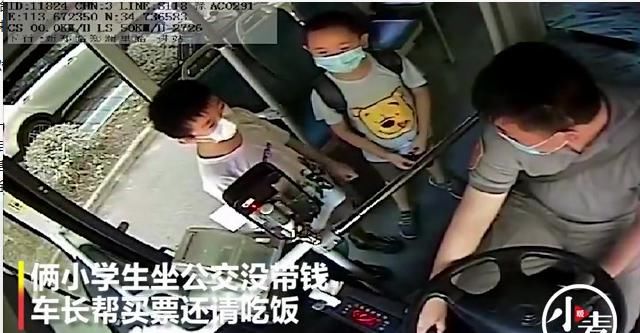 举动|小学生坐车没带钱，车长帮买票请吃饭，他们随后的举动令车长意外