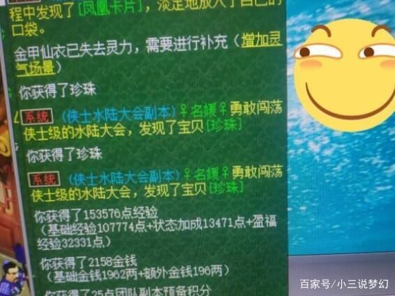 薪水|梦幻西游:帮派又被暗改，五开跑商凉了，换薪水增加三界功绩消耗