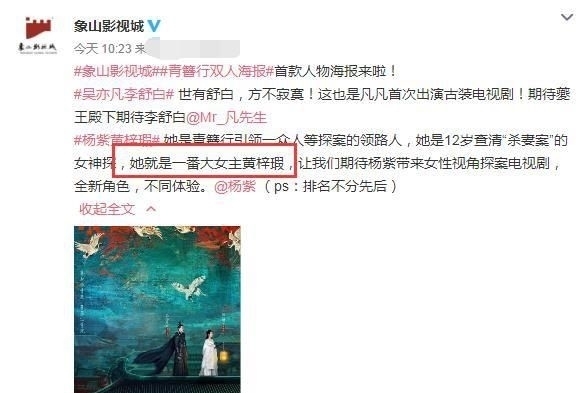 夏季片单|杨紫将再次霸屏?《余生》已安排《青簪行》卫视官宣后又官宣海报