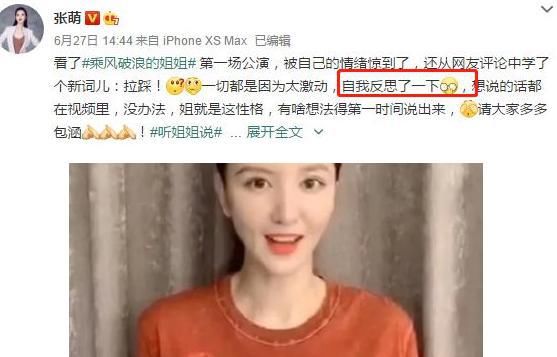 乘风破浪|《乘风破浪的姐姐》，张萌参加为了社交，谁也不能得罪