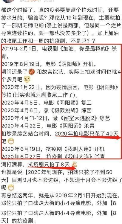  反超|邓伦无戏可拍？新综艺官宣搭档女爱豆，事业被昔日配角反超！