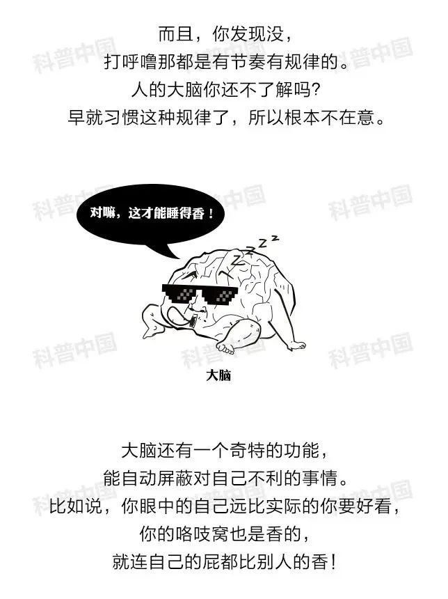  吵醒|迷惑！为什么打呼噜的人不会吵醒自己？答案来了