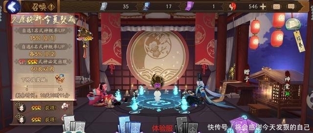 骗票|阴阳师:60票必得稀有式神,你来抽吗?"骗票"活动又来了