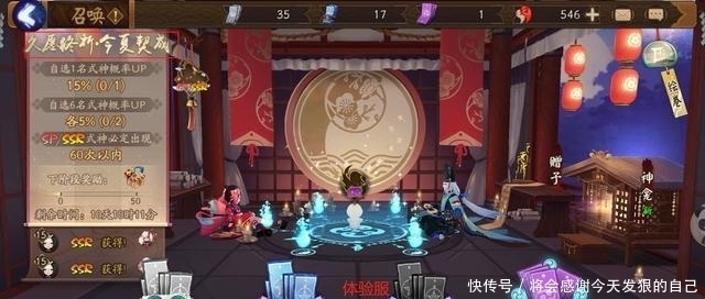  骗票|阴阳师：60票必得稀有式神，你来抽吗？＂骗票＂活动又来了