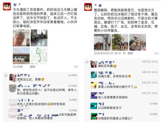 孙子|空巢老人深夜惊魂 孙子驱车百里探查“罪魁祸首”竟然是它