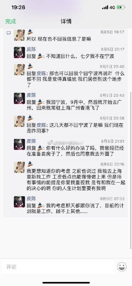  渣男|2020渣男分手最新语录