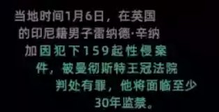 将近|“捡尸”竟已产业化？留学生两年间成功得手将近200名