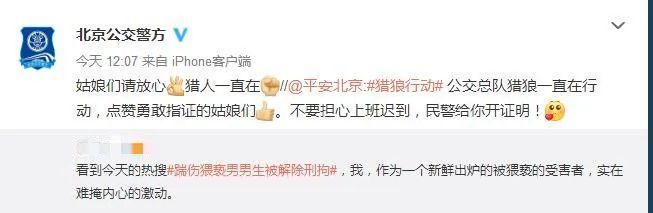 女孩|＂摸人一把, 拘留10天＂, 女孩地铁遭猥亵结果来了