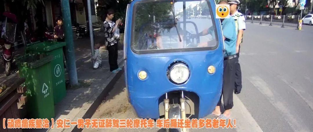 驾驶|【顽瘴痼疾整治】拖拉机违法载人安仁交警紧急叫停！