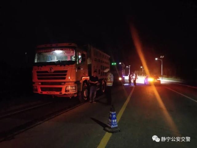 整治|静宁公安交警开展夜查专项整治行动