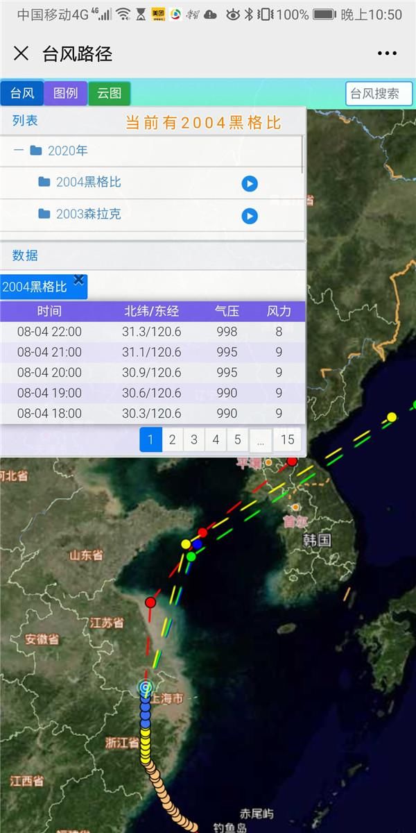 今夜|今夜明晨6小时累积降水量将超80毫米