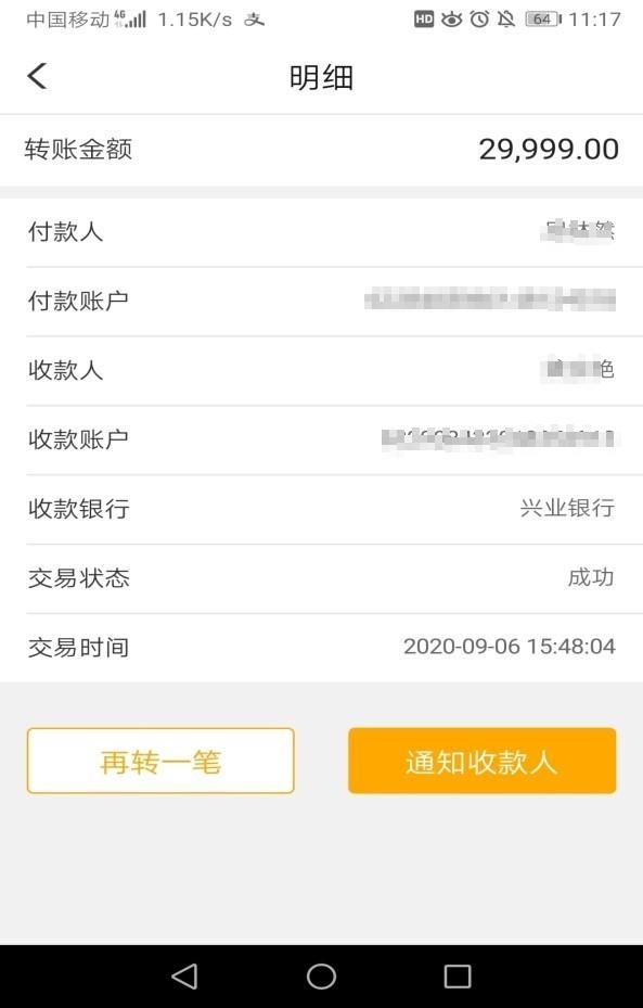 害人周某|兼职刷单连环套！男子陷入网络刷单被骗近27万！！！