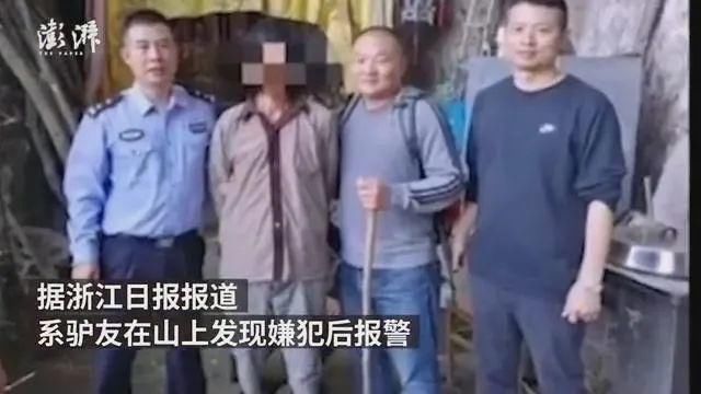 发现|驴友发现悬赏20万通缉的命案逃犯,将分奖金