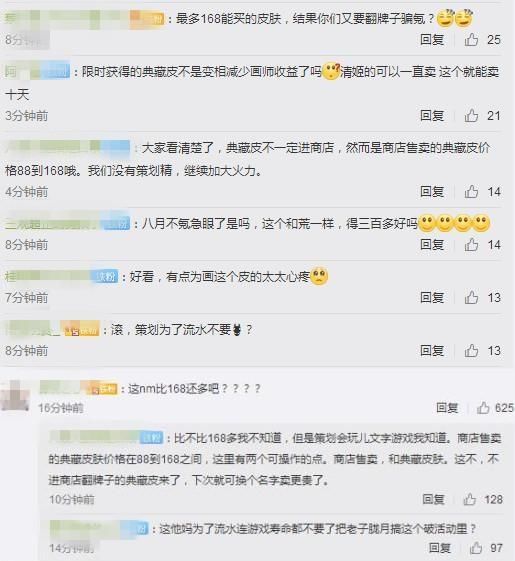  至少|阴阳师新活动神似杏原茶屋, 辉月姬典藏皮胧月加入, 评论炸了: 至少三百