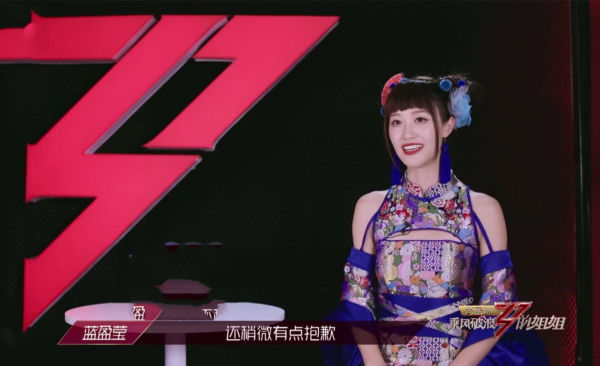  赛制|乘风破浪：四公赛制引姐姐不满，郑希怡没加入宁静组错在蓝盈莹？