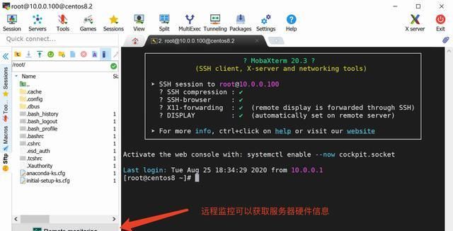  工程师|高级Linux运维工程师养成记-如何远程连接Linux