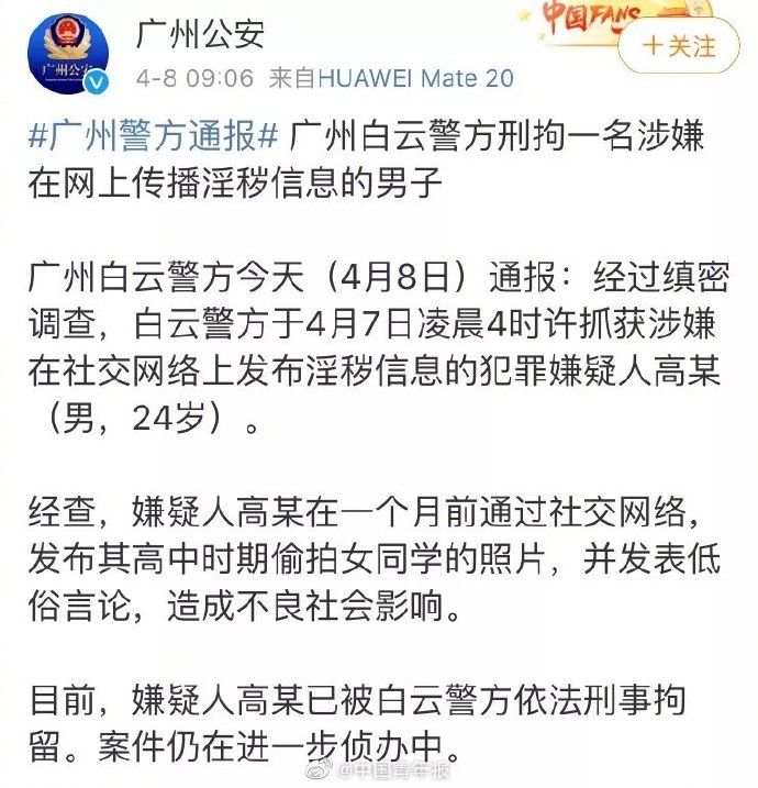 女同学|男子偷拍女同学并配低俗文字发布！被判一年八个月