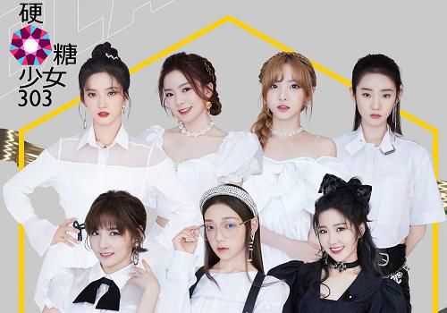  总决赛|炙热的我们：硬糖少女303担任评审团，谁注意毛不易的身份？青出于蓝