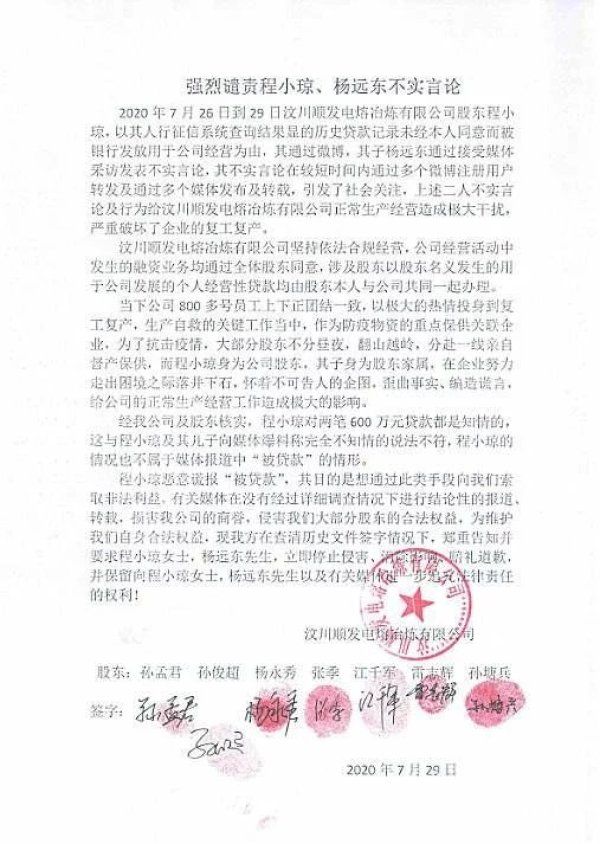  署名字迹|“被贷款”1200万？ 涉事公司出声明 司法鉴定出结果