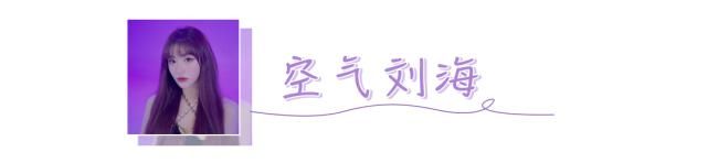 胎毛刘海|你是什么脸型就剪什么刘海，这5款刘海太显脸小了，堪比换头！