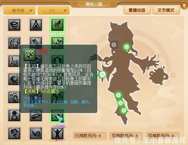 经脉|梦幻西游：10门派调整人族篇，大唐破斧秒7能否清场