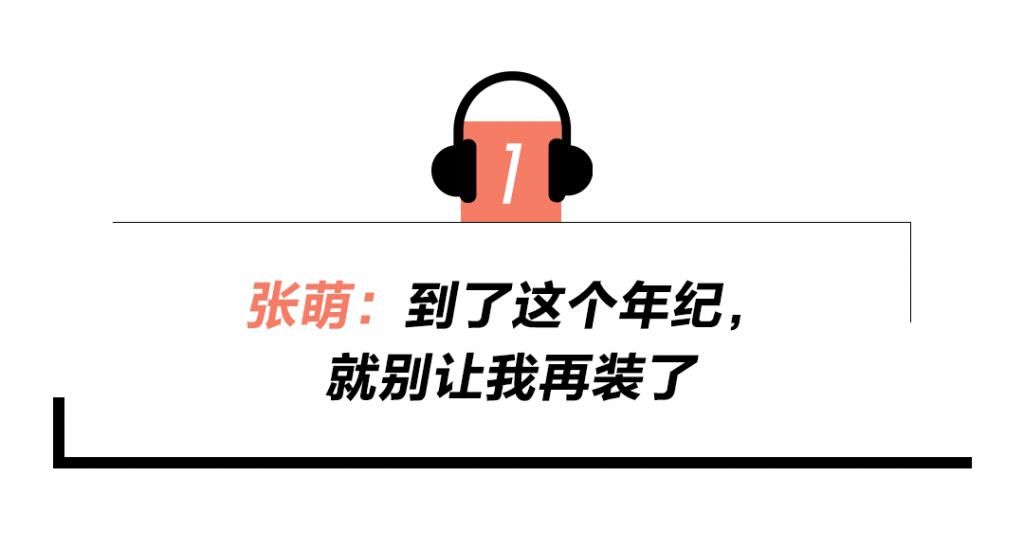  被迫|这期浪姐专访，会因为姐姐们的发言而被迫“下架”吗？