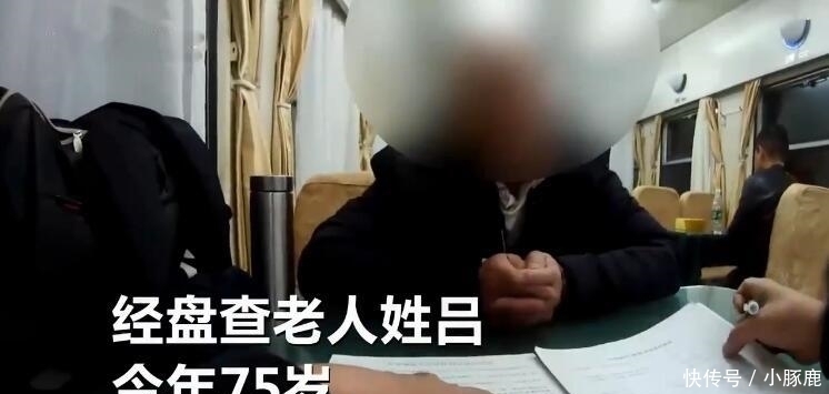  乘警|75岁老人进厕所迟迟不出来 乘警强行破门后懵了 网友: 真丢人!