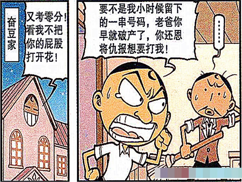  幼年时期|原来奋青能发家致富是靠了幼年时期的小豆子，阿桂的父母再成谜