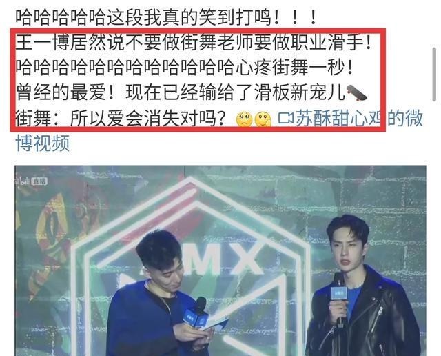 回答|王一博见面会直播,粉丝现场问了6个问题,最后一个回答出乎意料