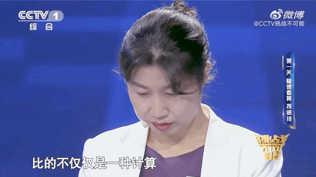  数字|膜拜神人！1.71秒算出15个6位数加减法