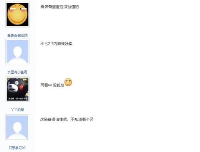 资质|梦幻西游手游：售价2.5万元被瞬秒！这个角色为何如此抢手？