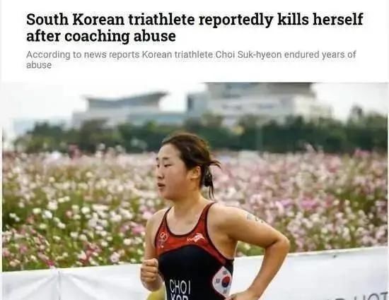 哭诉|韩国女将遭施暴自杀，其父哭诉：报警5个月都没人管