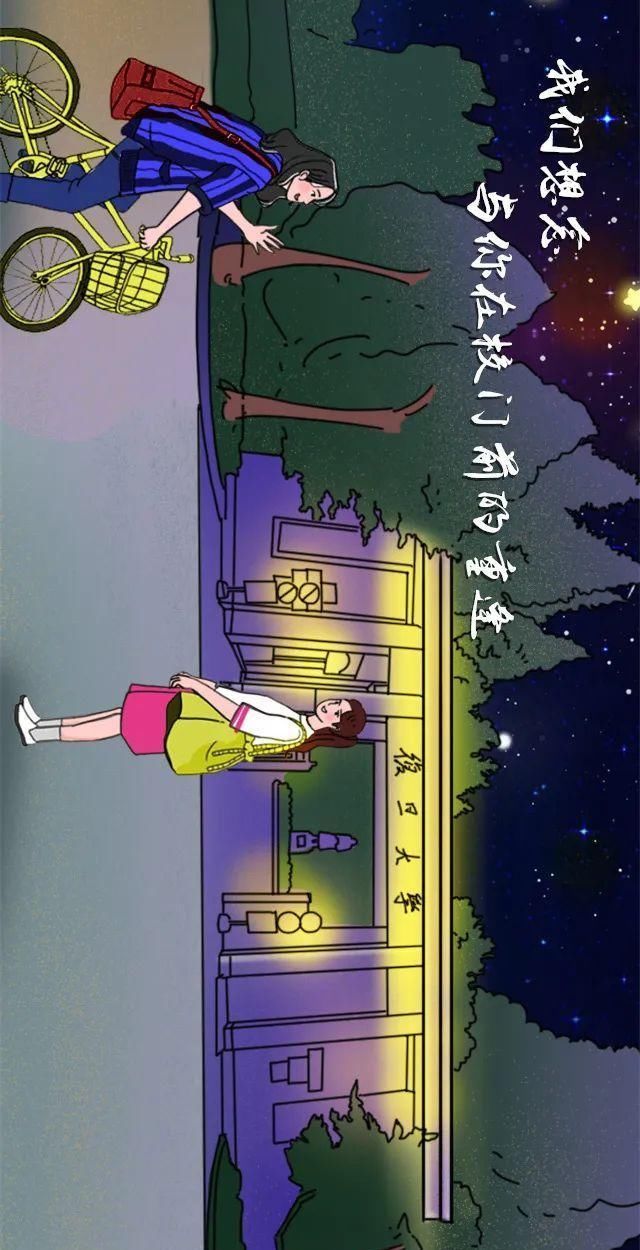  复旦|复旦的夜有多浪漫？点一下就知道