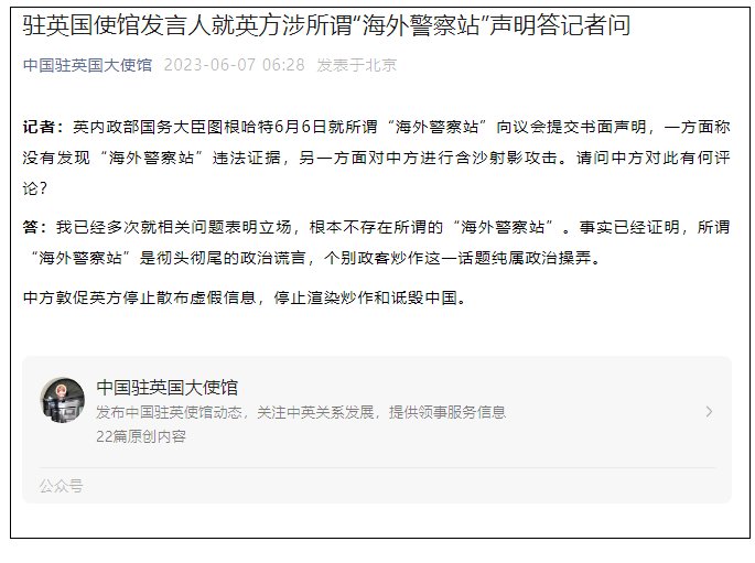 我国驻英使馆最新消息(中国驻英使馆最新提醒)