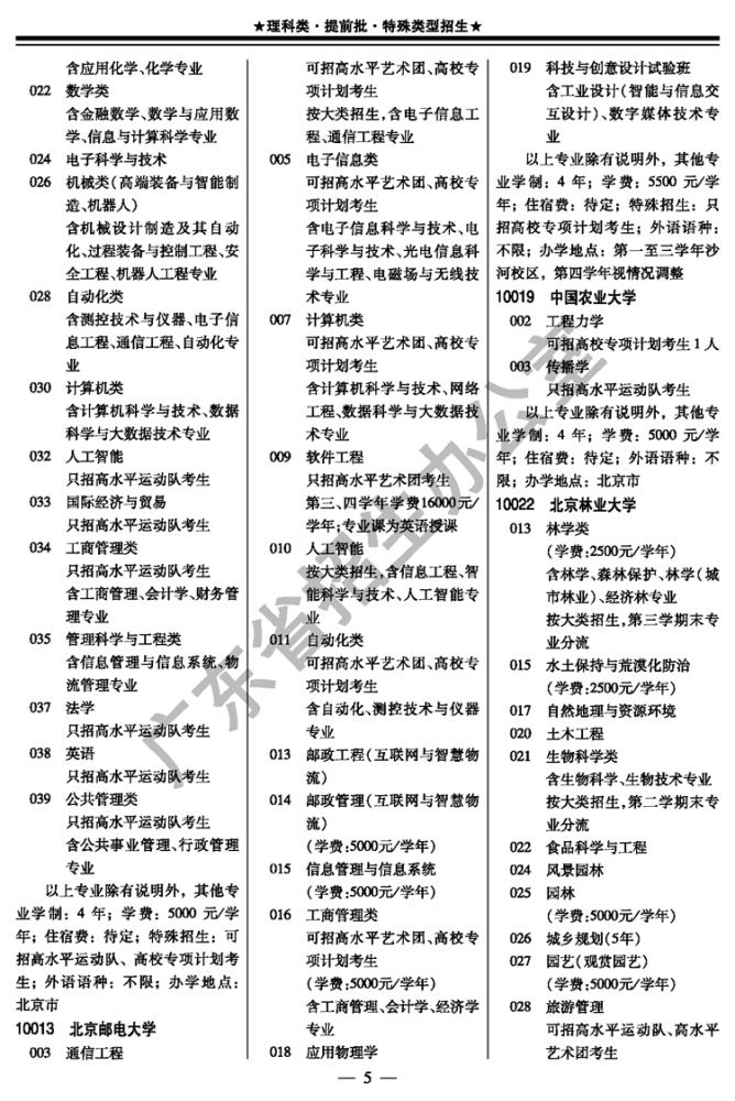  水平运动队|2020年考生注意！这几个省招生计划有变！