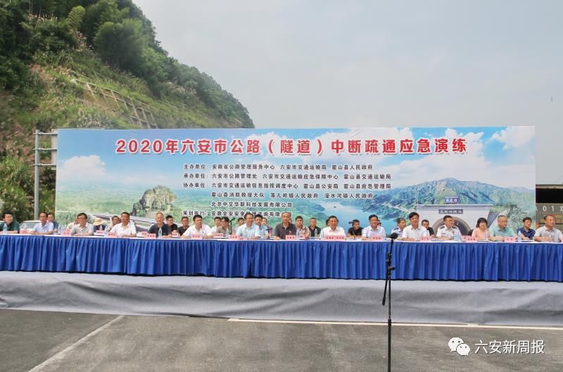  土地|“110，我在霍山县土地岭隧道……”